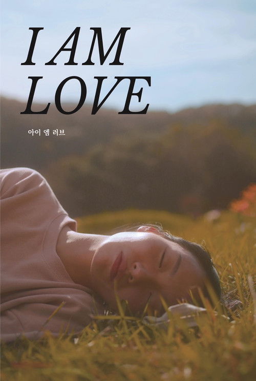 I Am Love