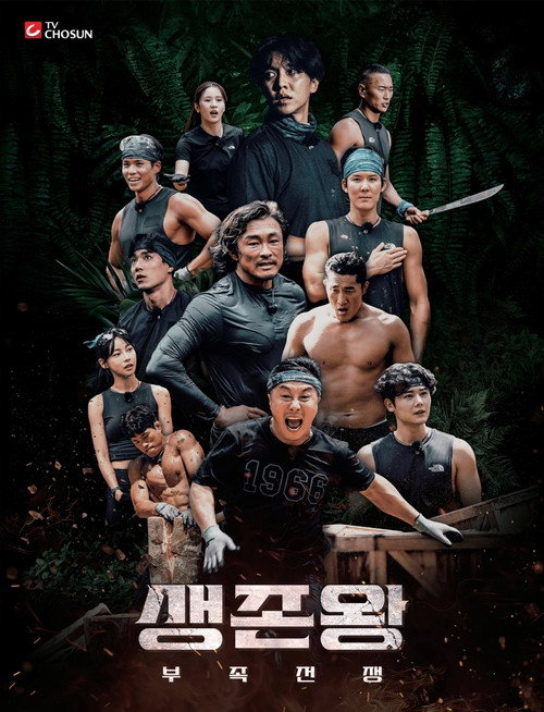 King of Survival: Tribal War