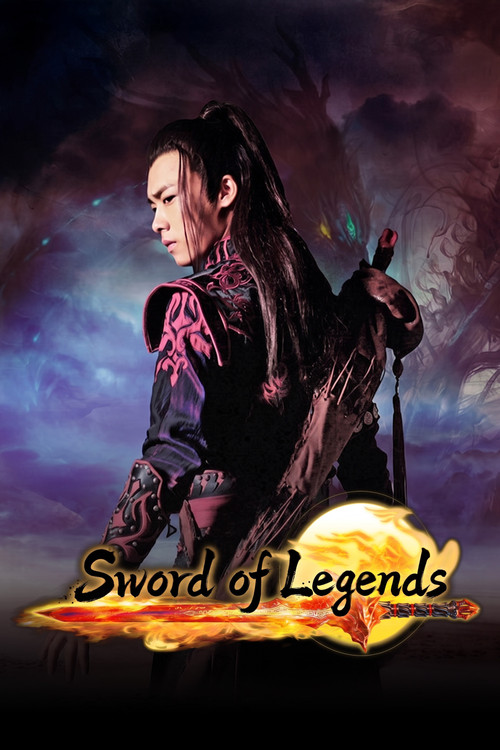 Swords of Legends (2014) poster