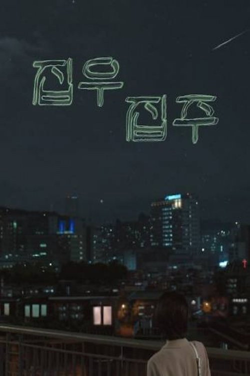 House of the Universe