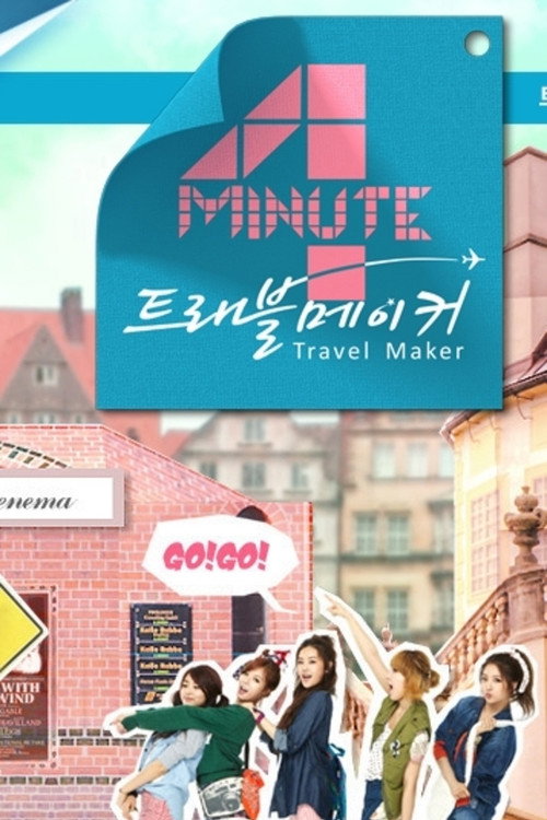 4Minute's Travel Maker