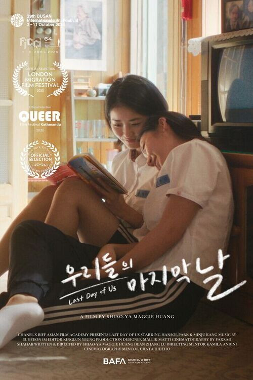 Last Day of Us 우리들의 마지막 날