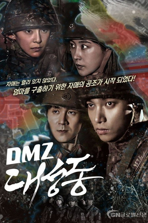 DMZ Daeseongdong