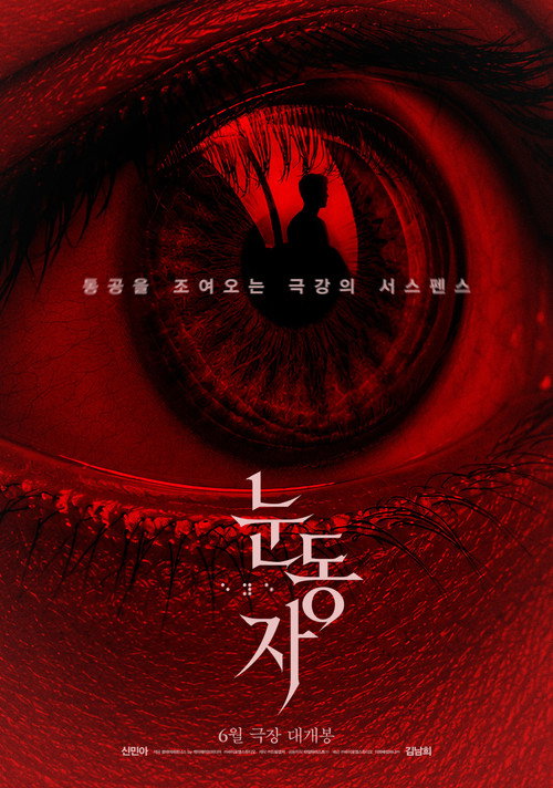 The Eyes